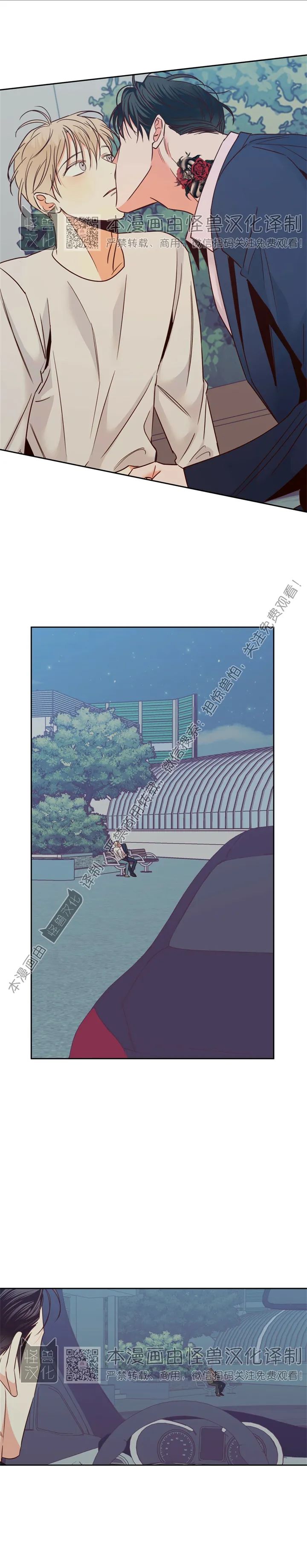 危险便利店全文漫画,第53话1图