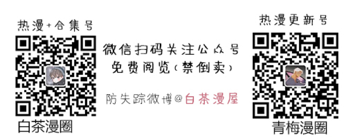 危险的 便利店漫画,第21话1图