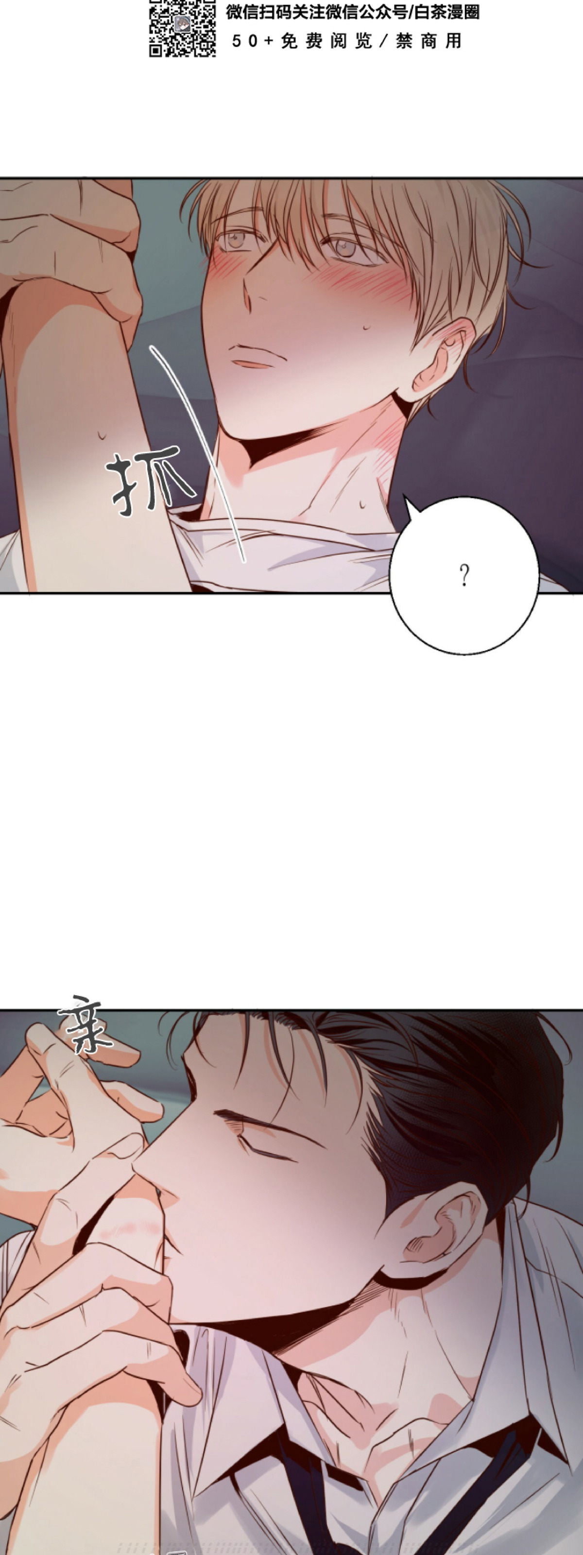危险的 便利店漫画,第21话4图