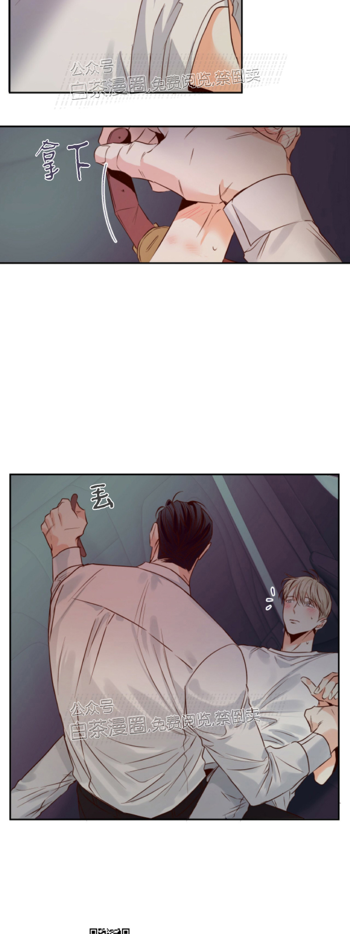 危险的 便利店漫画,第21话3图