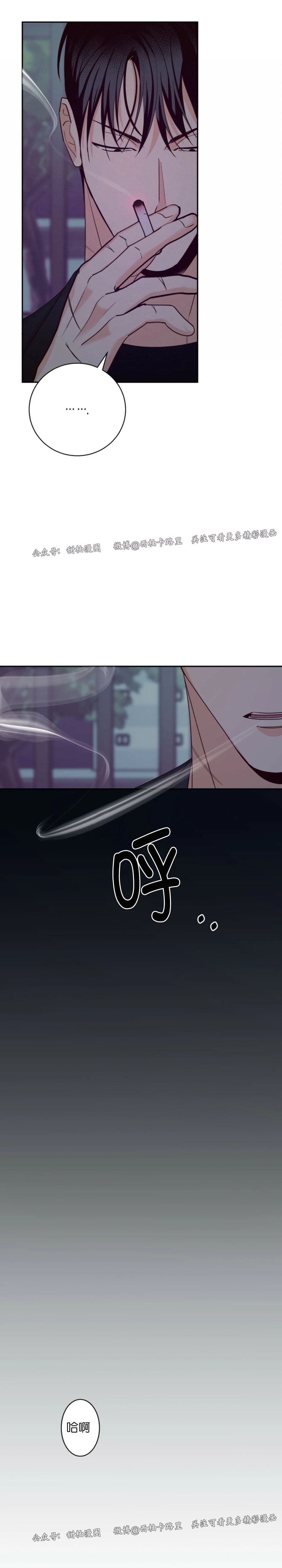 危险便利店介绍图片漫画,第37话4图