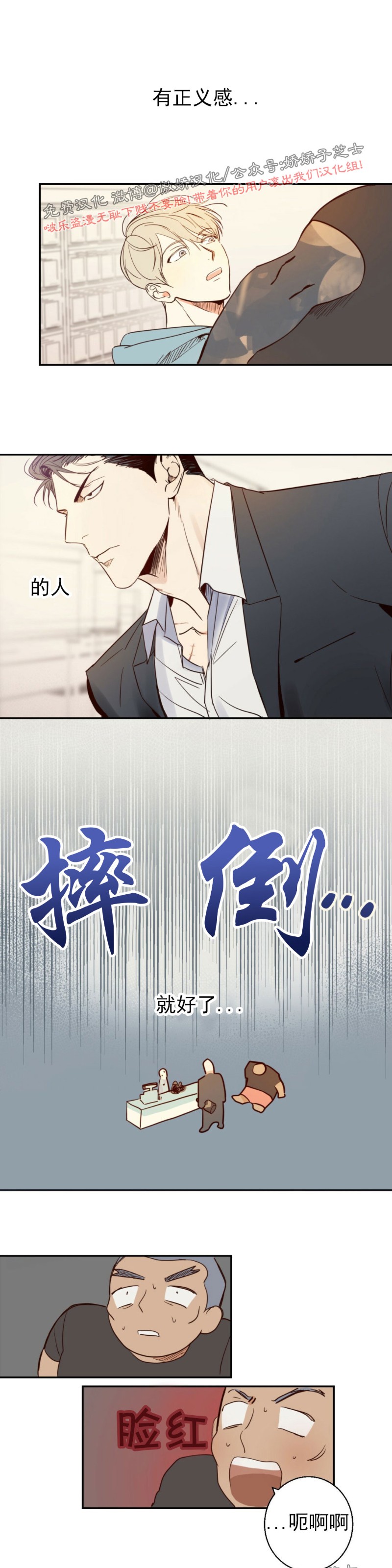 危险便利店最新漫画,第1话4图