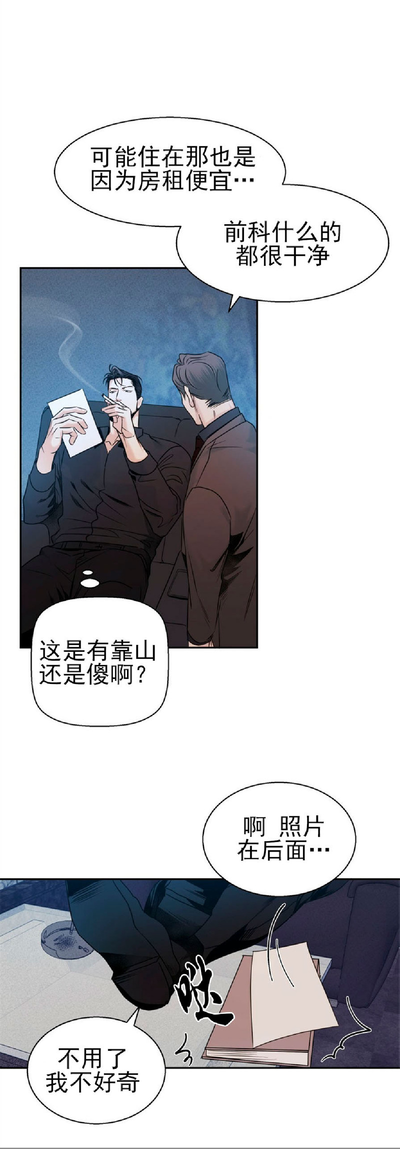 危险便利店在哪里漫画,第27话外传15图