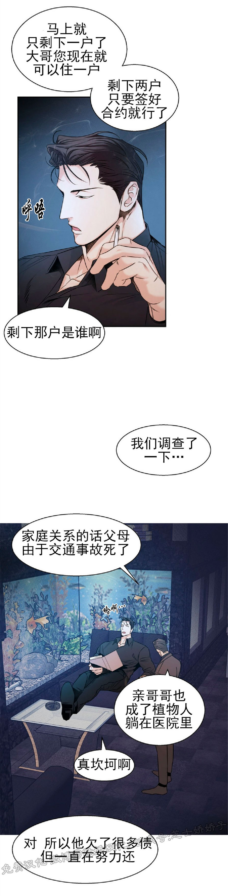 危险便利店在哪里漫画,第27话外传14图