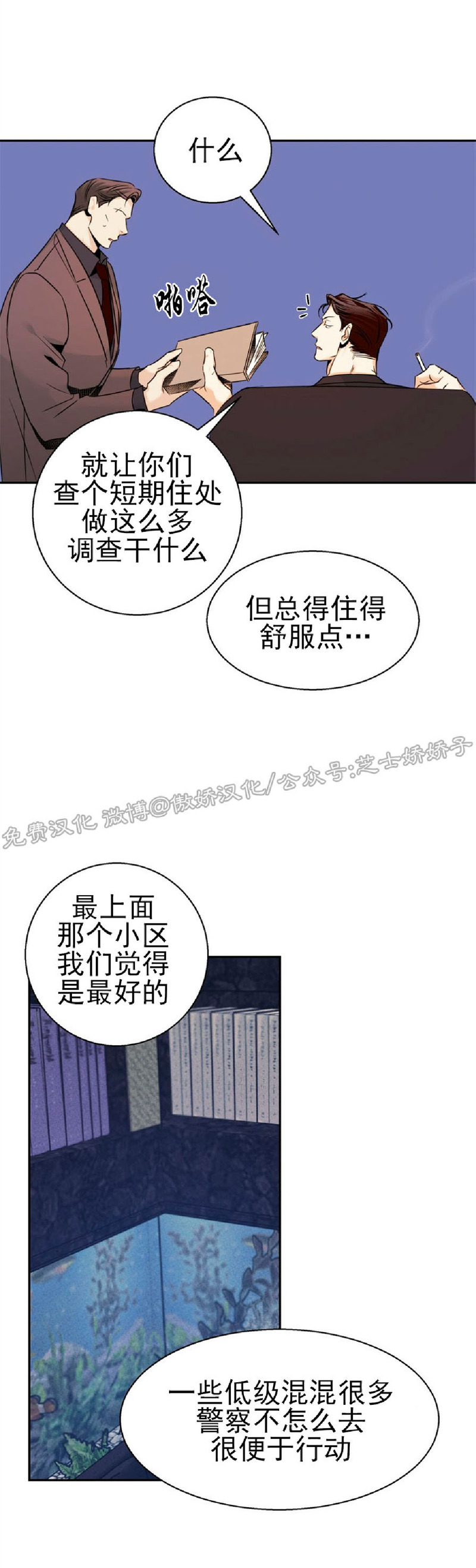 危险便利店在哪里漫画,第27话外传12图