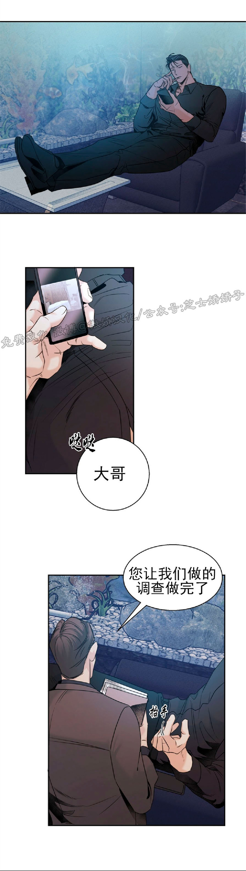 危险便利店在哪里漫画,第27话外传11图