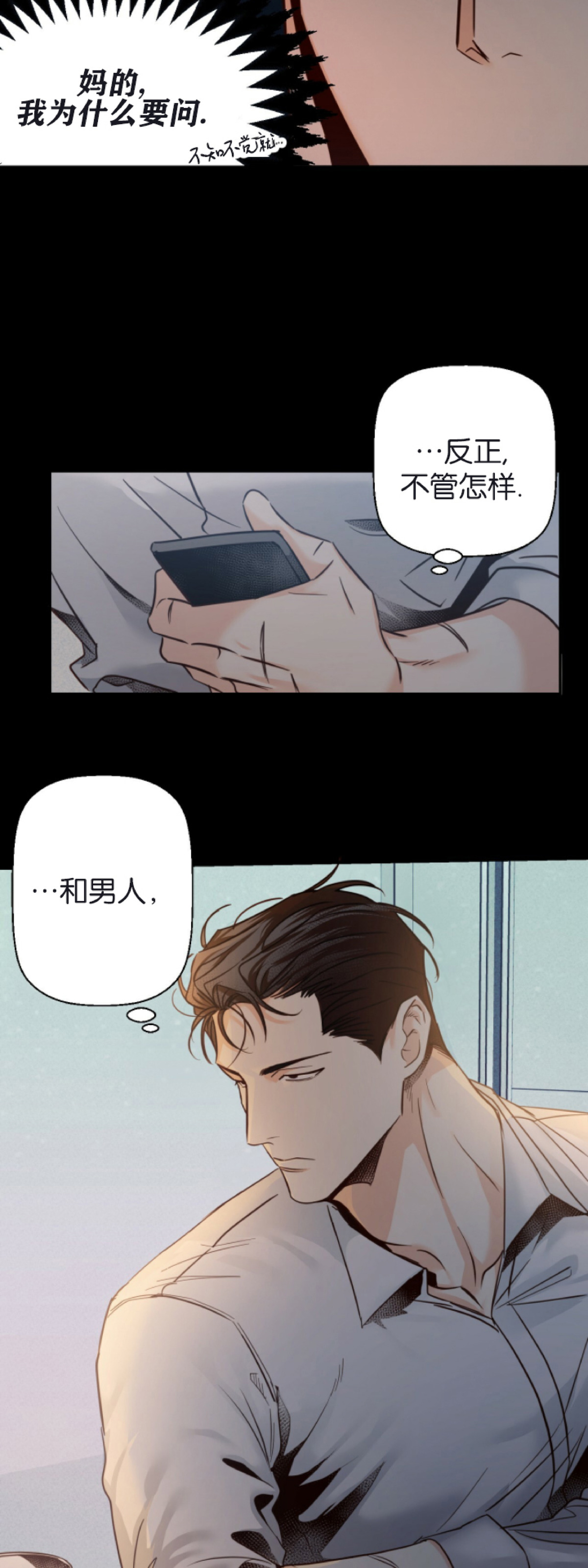 危险便利店在哪里漫画,第28话外传2 完4图