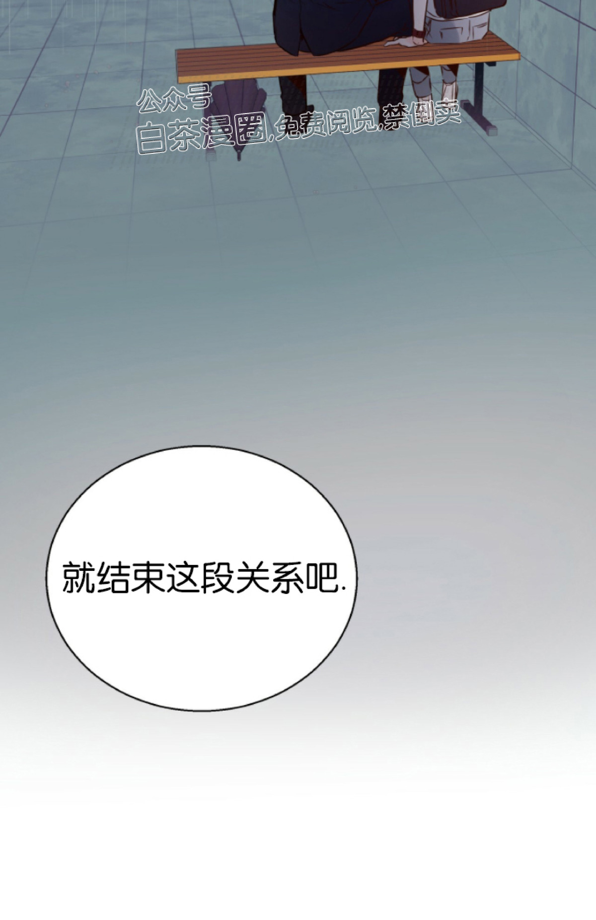 危险的便利店[看漫画,第20话3图