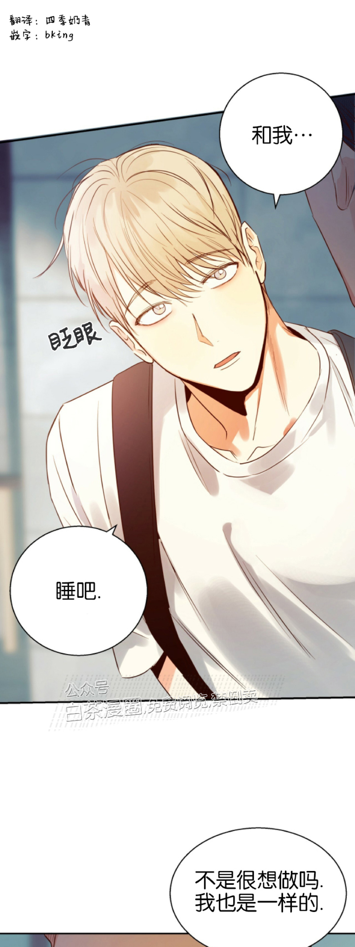 危险的便利店[看漫画,第20话1图