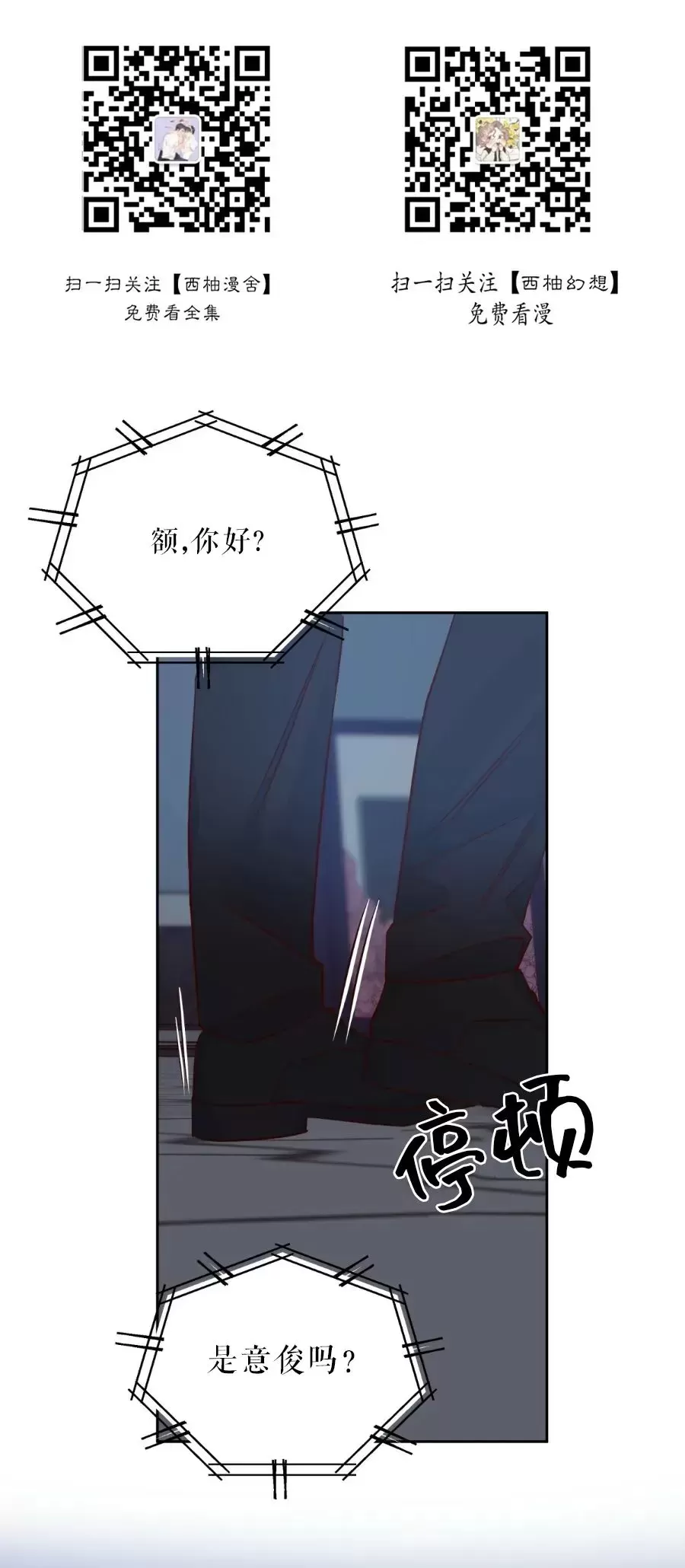 危险便利店/危险的便利店 - 第 19 话 - 看看腐漫漫画,第64话1图