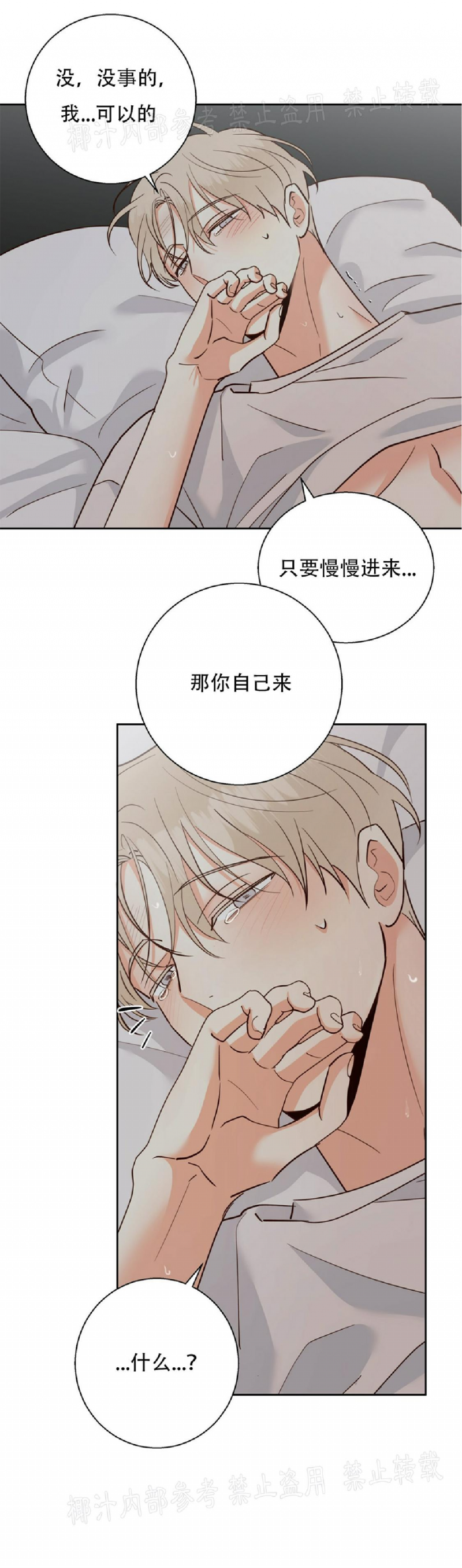 危险便利店/危险的便利店 - 第 19 话 - 看看腐漫漫画,第41话4图