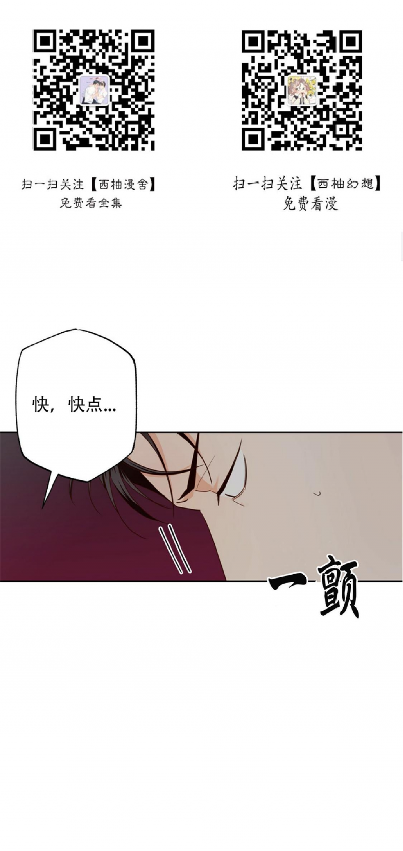 危险便利店/危险的便利店 - 第 19 话 - 看看腐漫漫画,第41话1图