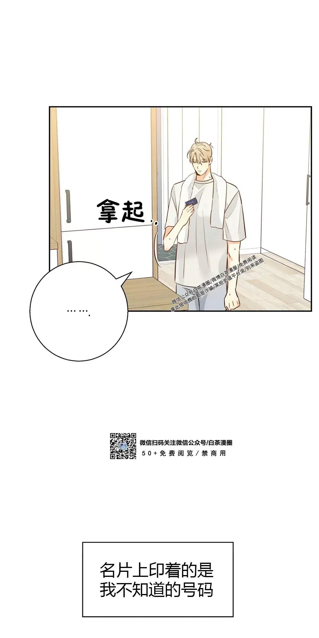 危险便利店/危险的便利店 分类介绍漫画,第65话5图