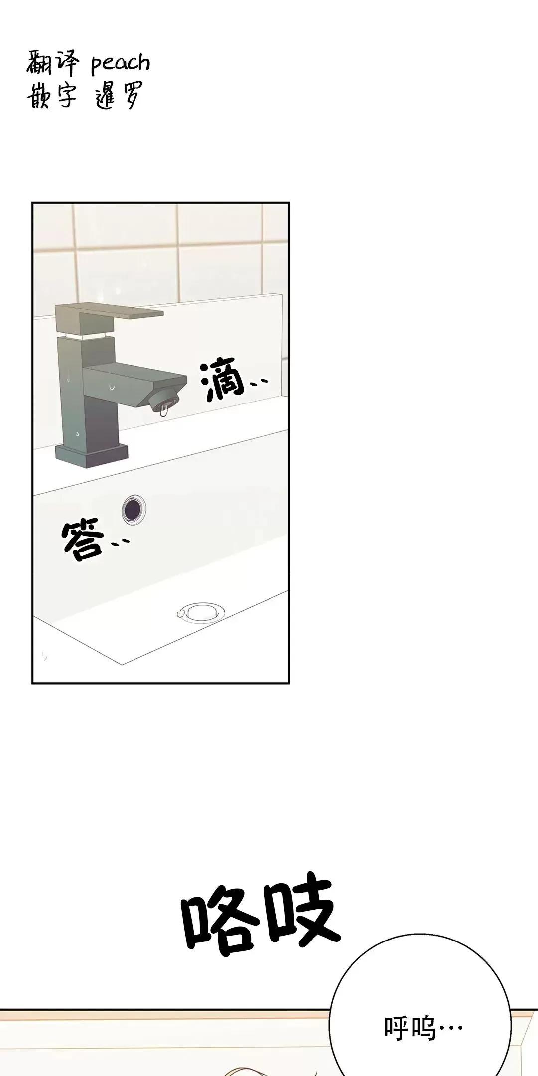 危险便利店/危险的便利店 分类介绍漫画,第65话1图