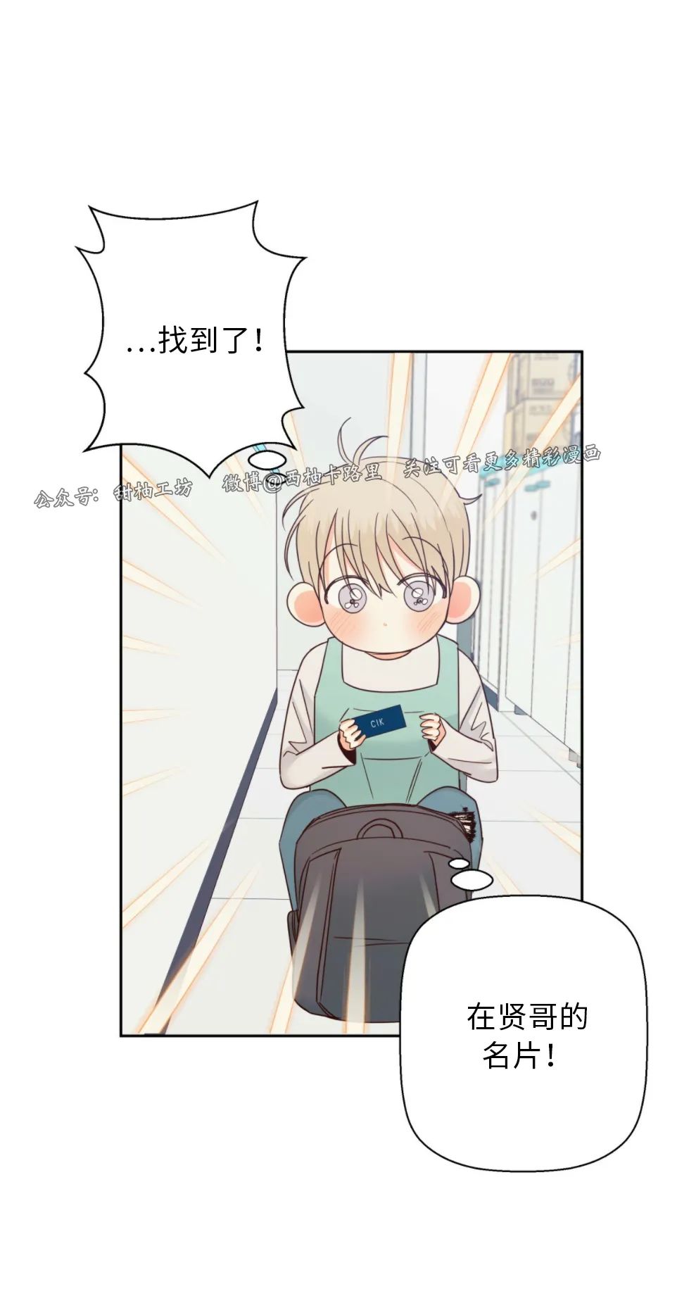 危险便利店免费阅读第二季漫画,第51话4图