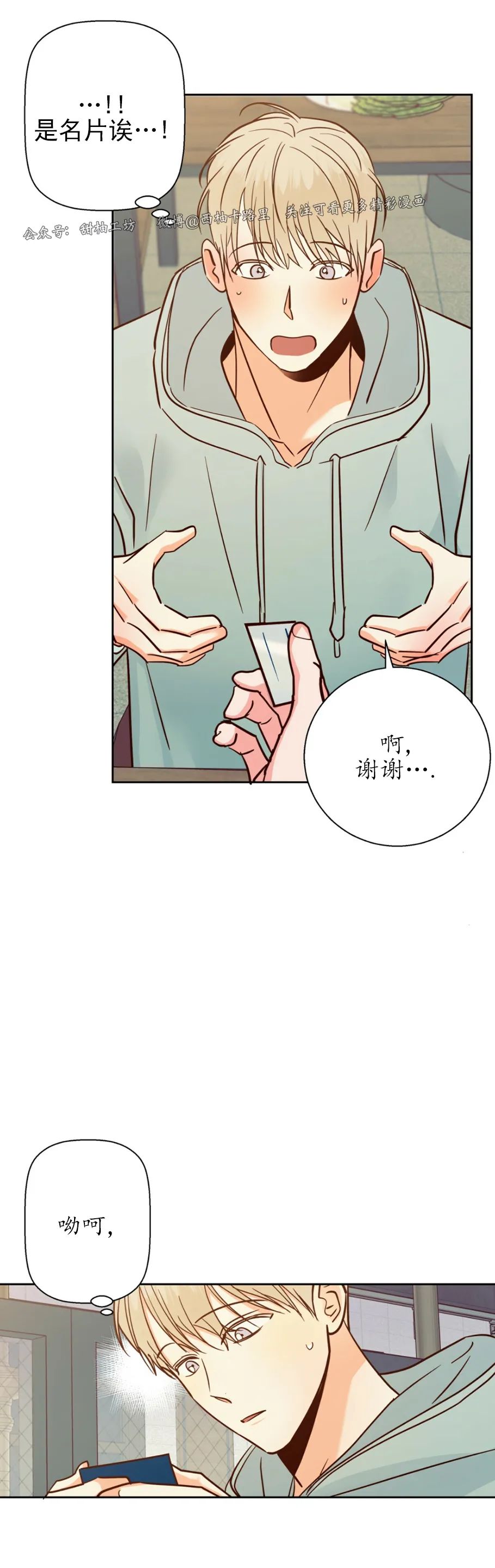 危险便利店啵乐在线观看漫画,第45话4图