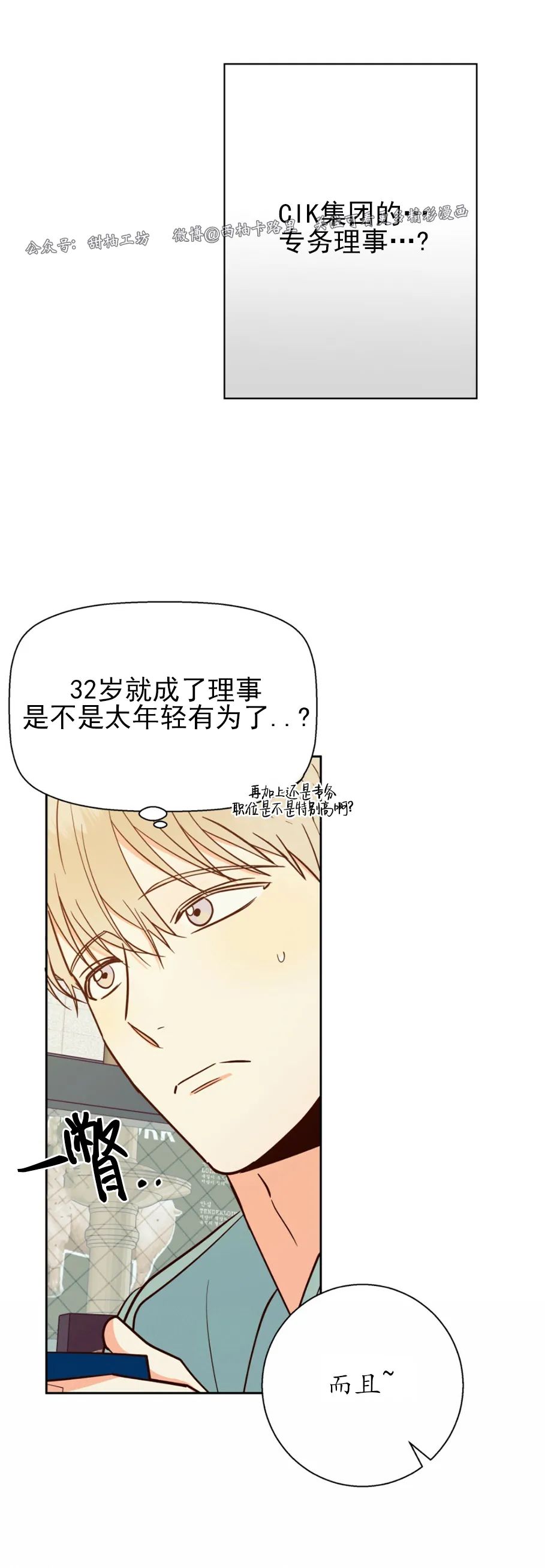 危险便利店啵乐在线观看漫画,第45话5图