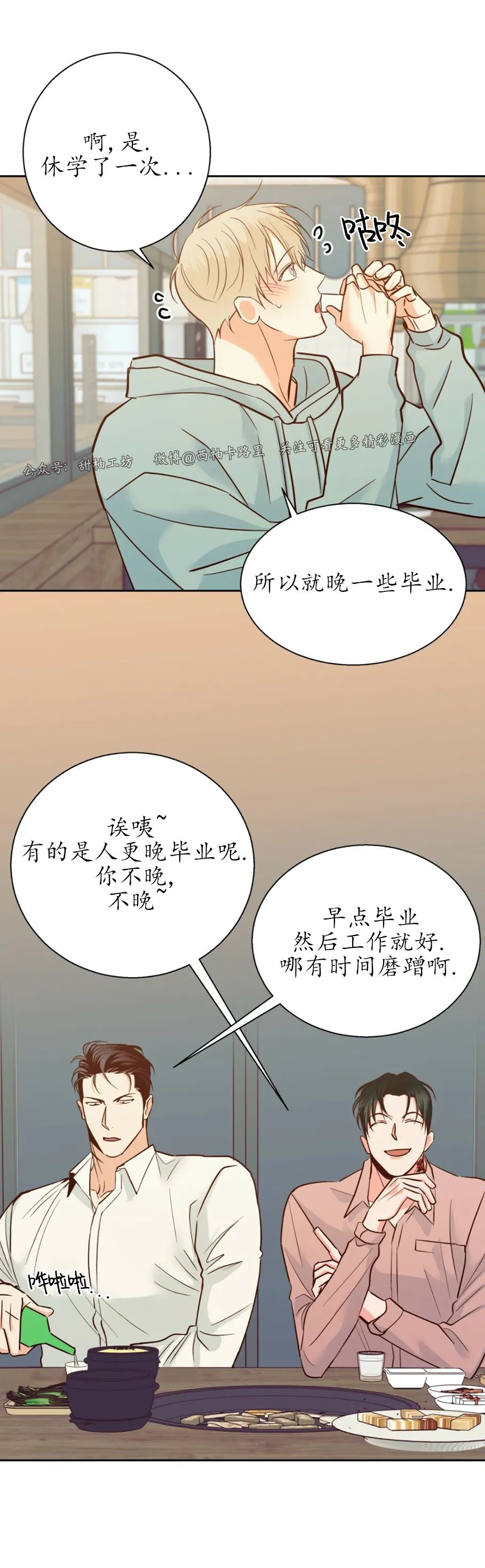 危险便利店啵乐在线观看漫画,第45话2图