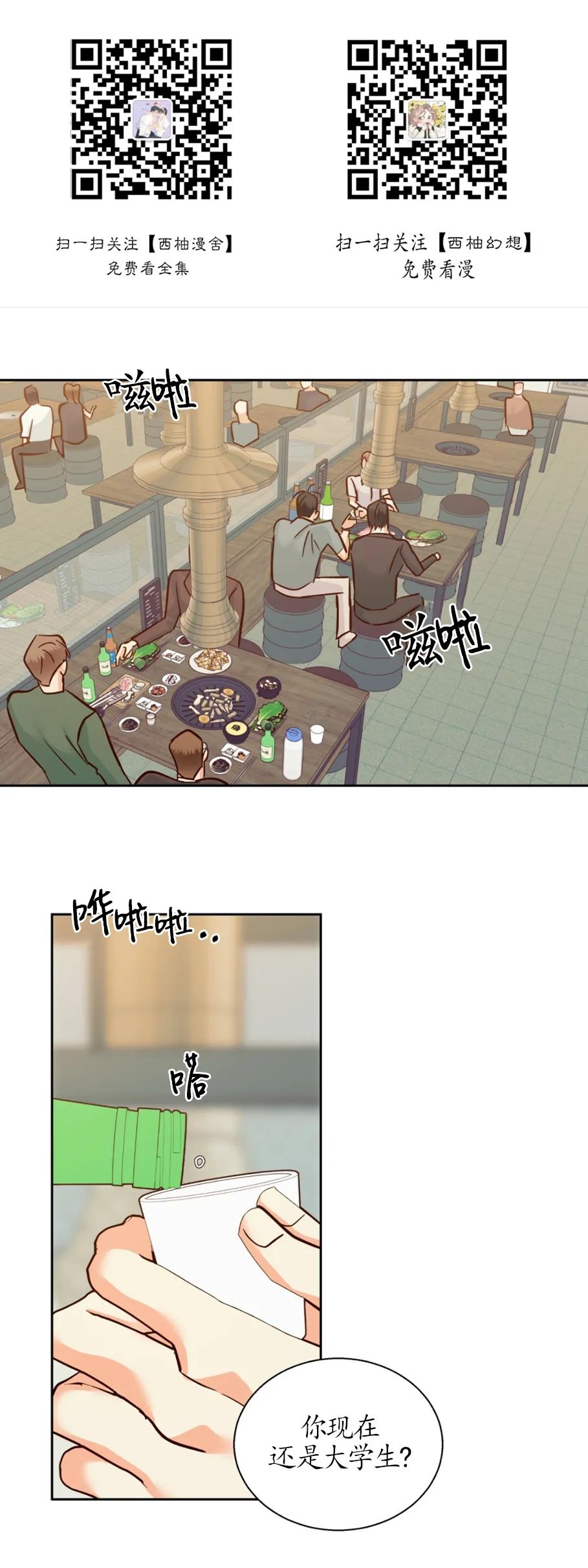 危险便利店啵乐在线观看漫画,第45话1图