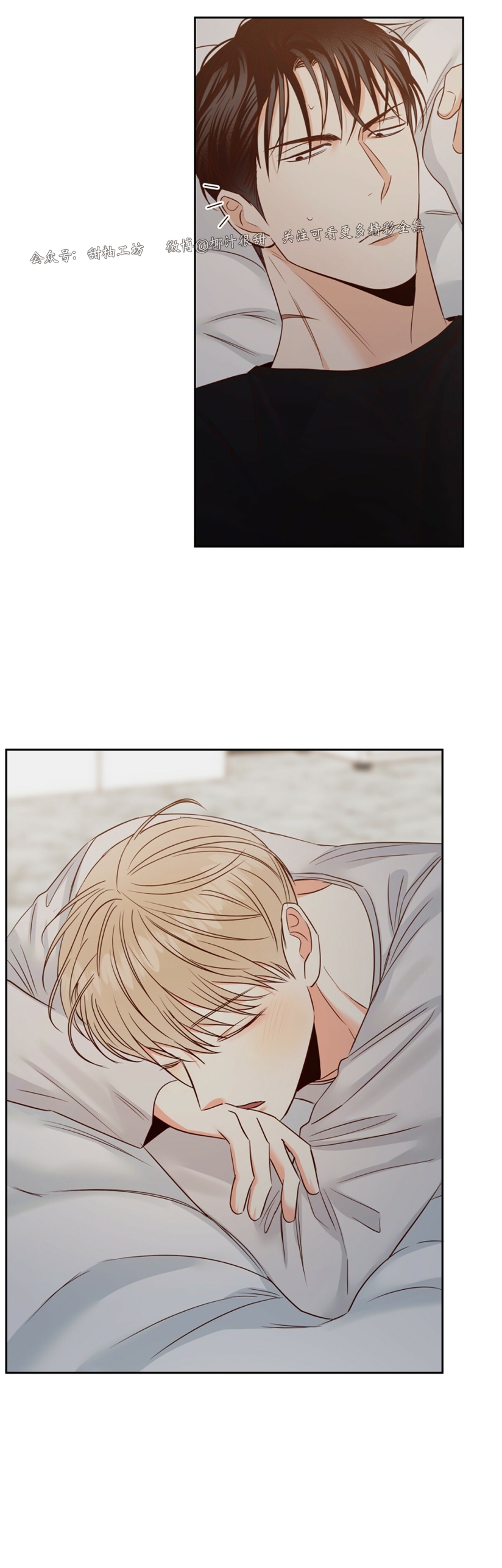 危险便利店甜么漫画,第57话2图
