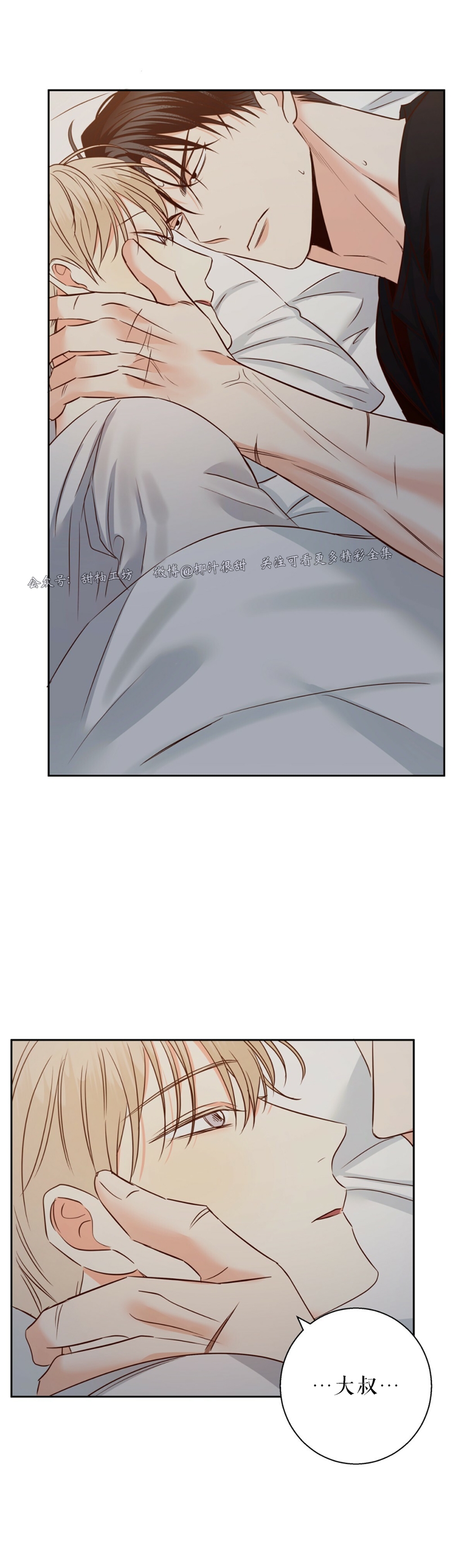 危险便利店甜么漫画,第57话5图