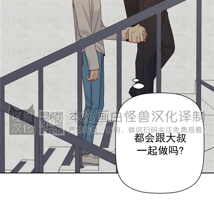 危险便利店/危险的便利店 分类介绍漫画,第55话4图