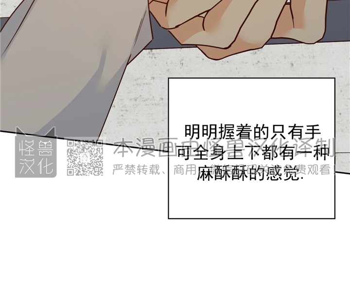 危险便利店/危险的便利店 分类介绍漫画,第55话2图
