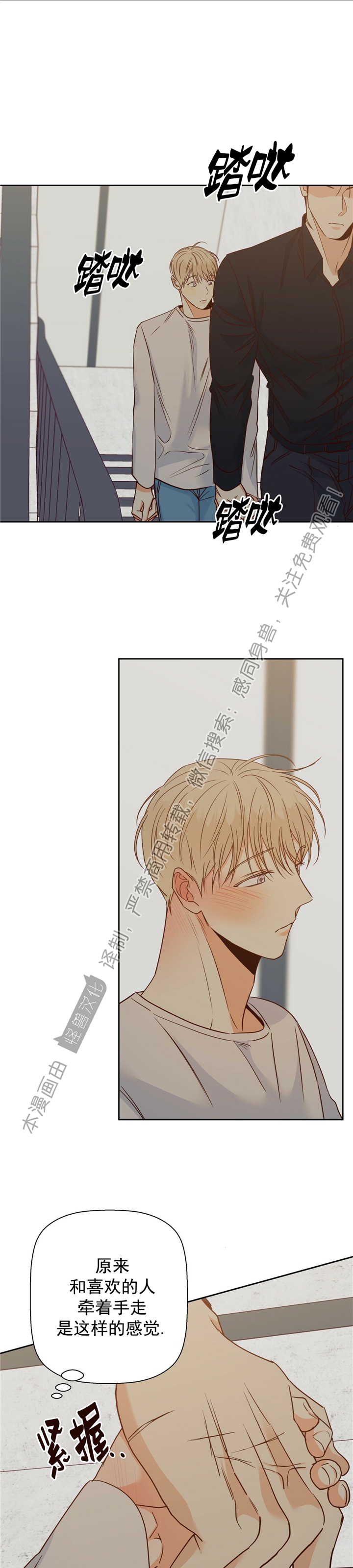 危险便利店/危险的便利店 分类介绍漫画,第55话1图