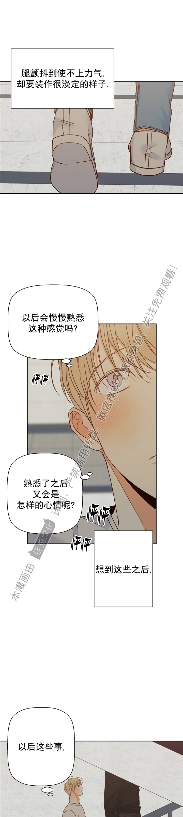 危险便利店/危险的便利店 分类介绍漫画,第55话3图