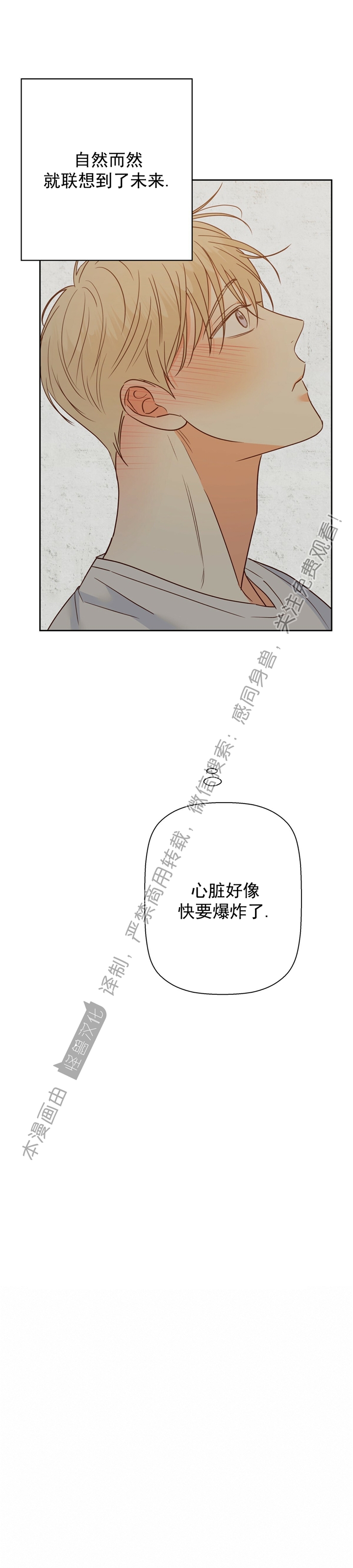 危险便利店/危险的便利店 分类介绍漫画,第55话5图