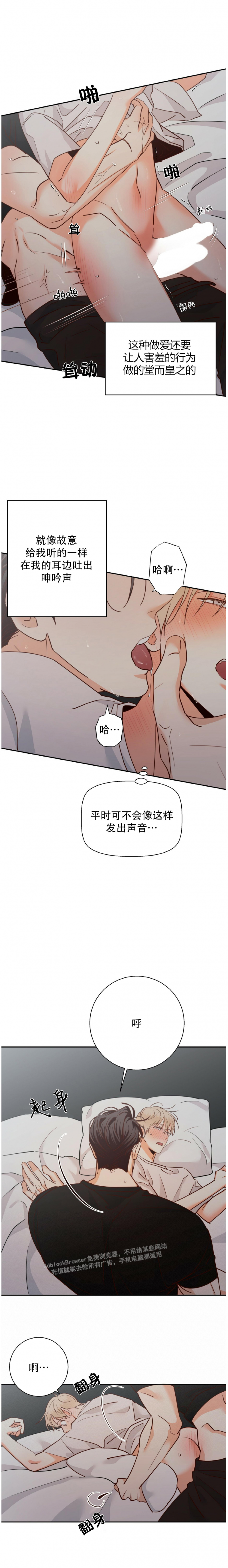 危险便利店简单介绍漫画,第40话2图