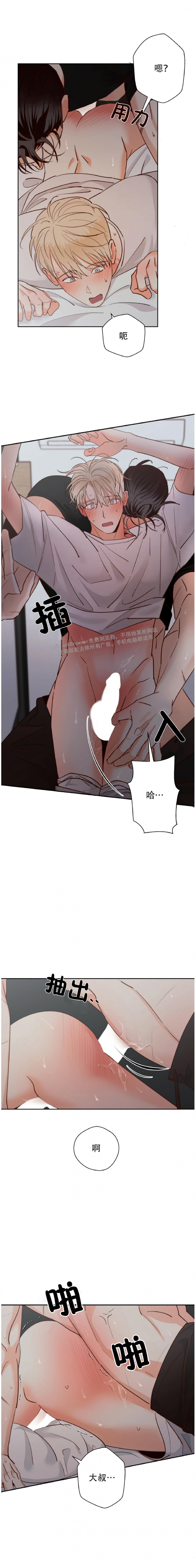 危险便利店简单介绍漫画,第40话3图