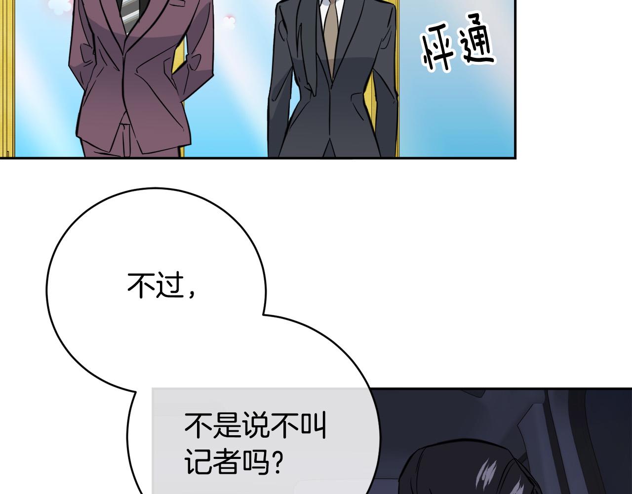 乌鸦哭泣的夜奇妙漫画漫画,第54话 都是阴谋3图