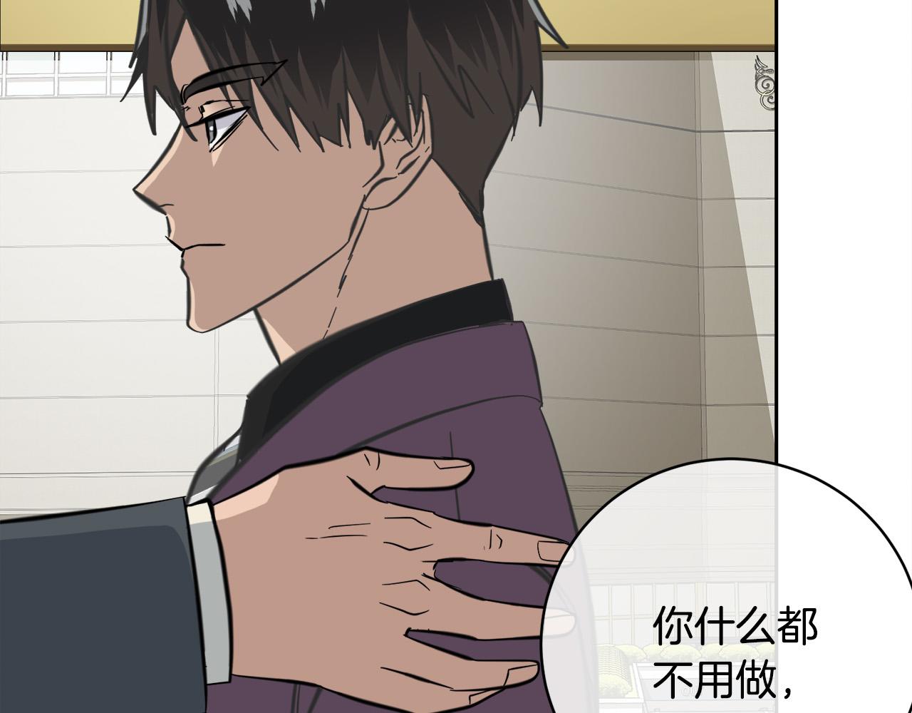 乌鸦哭泣的夜百年漫画漫画,第55话 举报5图