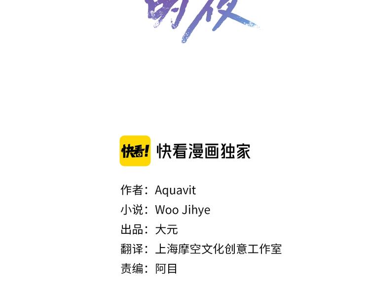 乌鸦哭泣的夜漫画解说漫画,第26话 不看看吗？3图