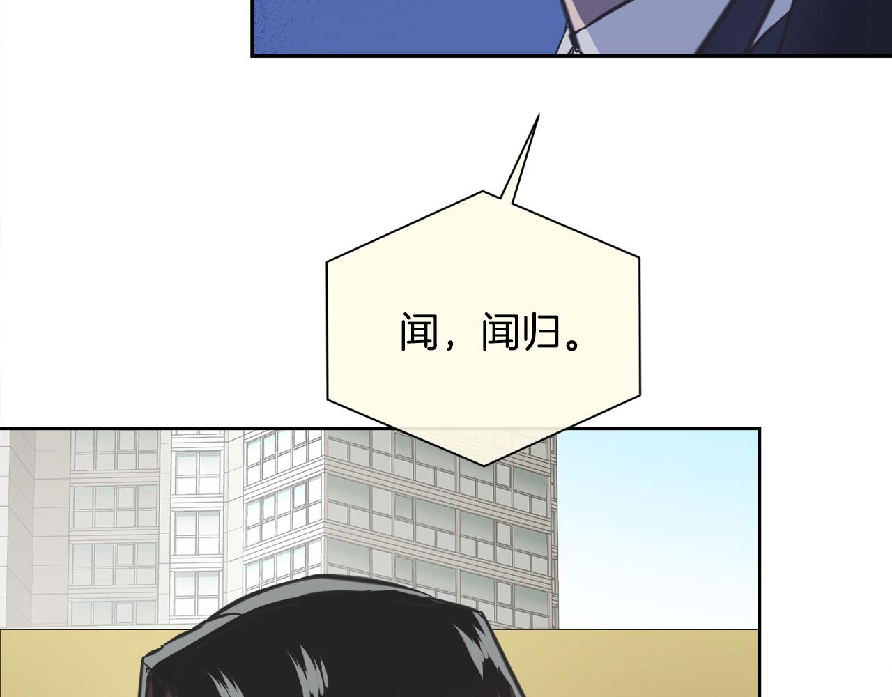 乌鸦哭泣的夜百年漫画漫画,第55话 举报4图
