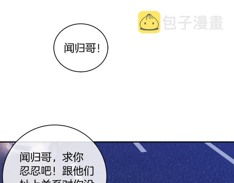 乌鸦哭泣的夜漫画下拉式漫画,第28话 我的身体我清楚1图