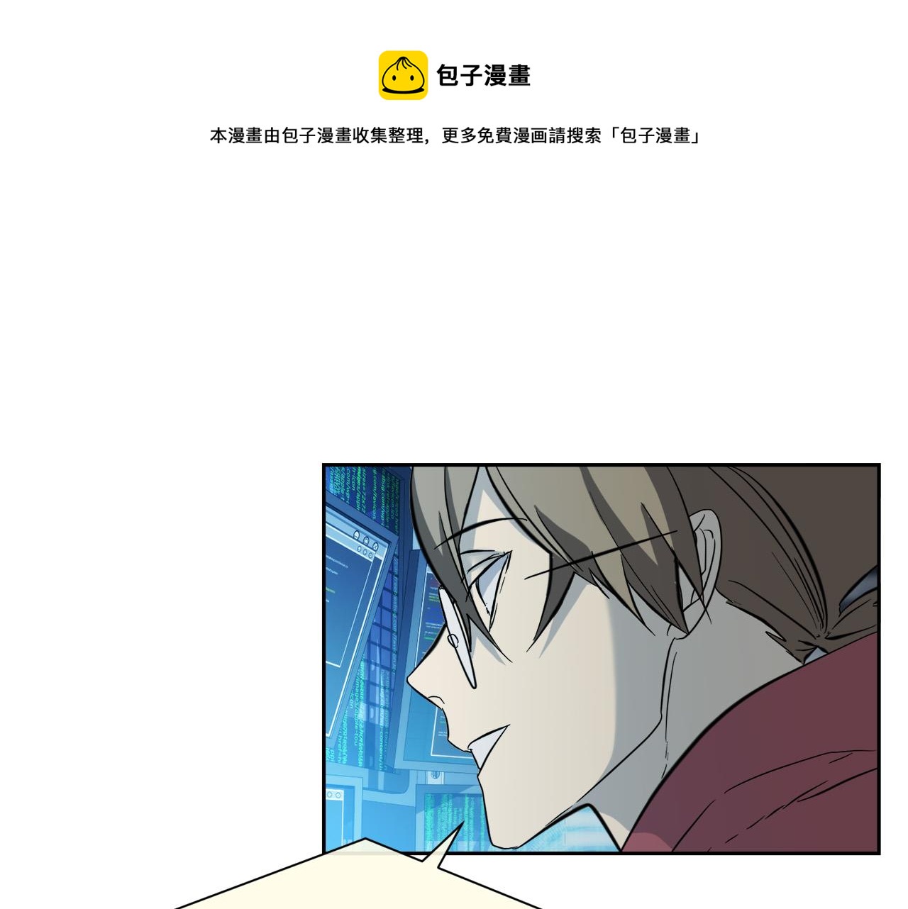乌鸦哭泣的夜奇妙漫画漫画,第54话 都是阴谋1图