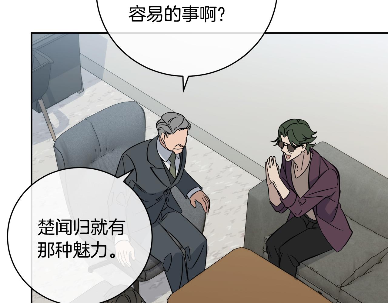 乌鸦哭泣的夜漫画解说漫画,第52话 危险来临5图