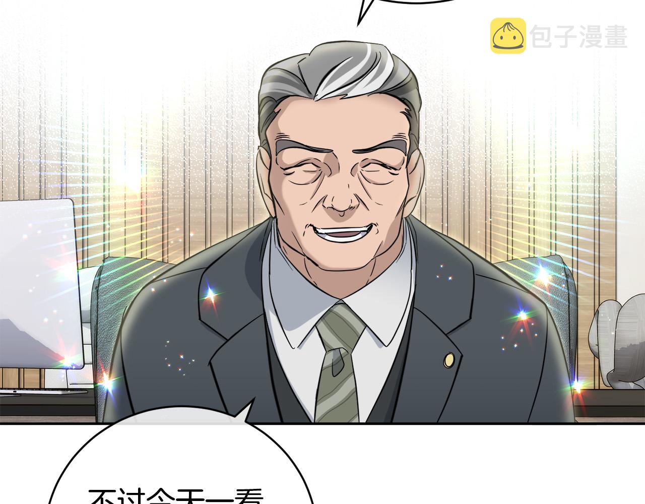 乌鸦哭泣的夜漫画解说漫画,第52话 危险来临3图