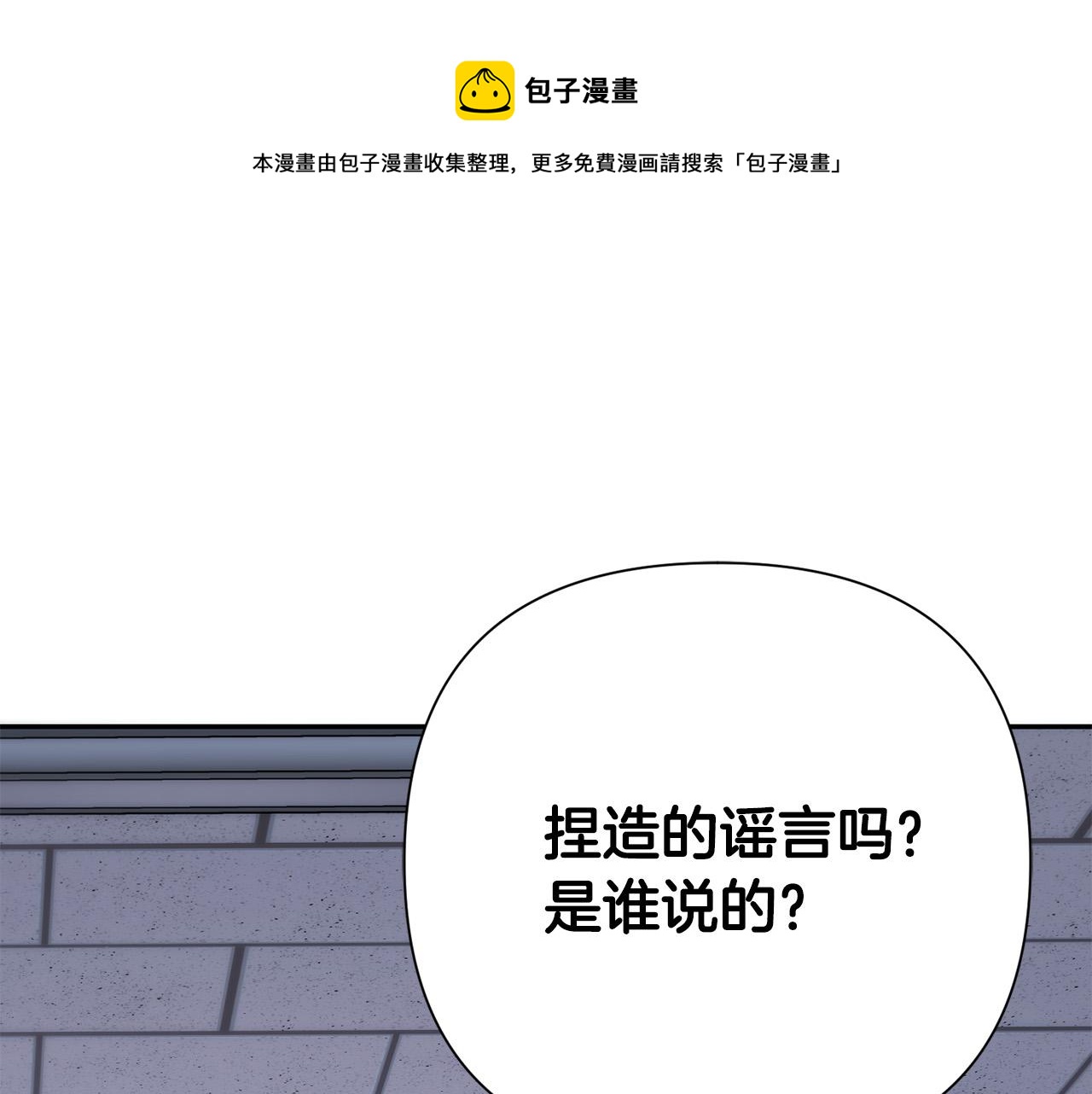乌鸦哭丧片段漫画,第58话 自我怀疑1图