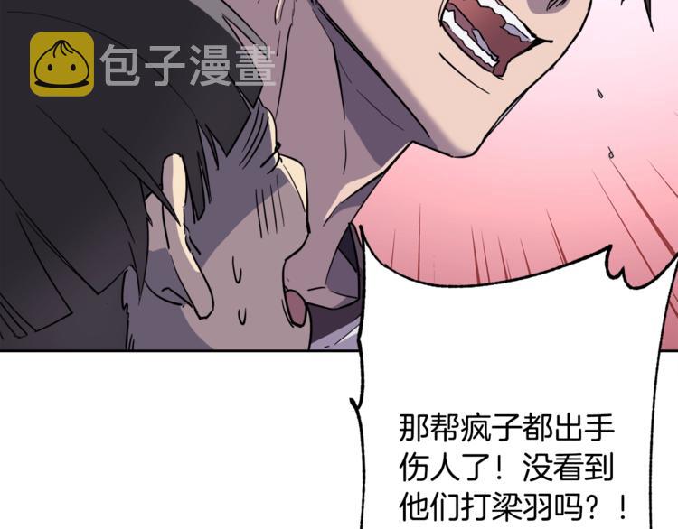 乌鸦哭泣的夜漫画下拉式漫画,第28话 我的身体我清楚4图