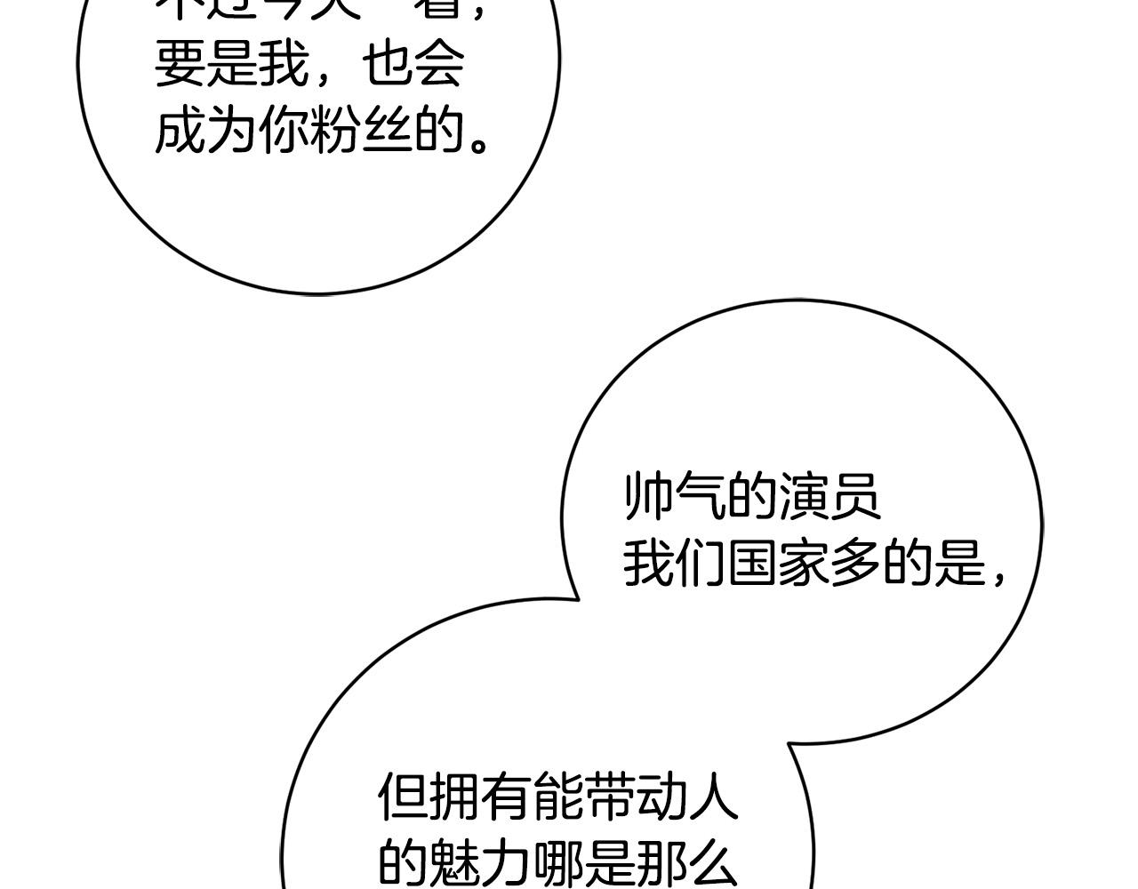 乌鸦哭泣的夜漫画解说漫画,第52话 危险来临4图