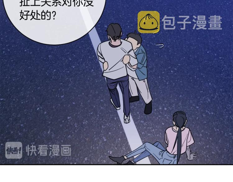 乌鸦哭泣的夜漫画下拉式漫画,第28话 我的身体我清楚2图