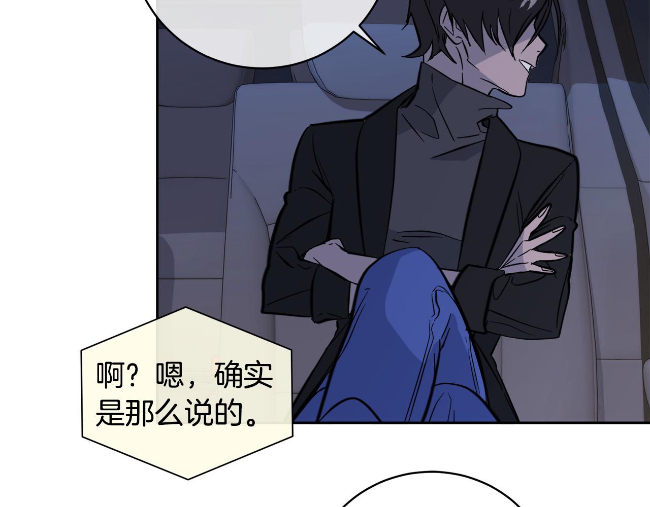 乌鸦哭泣的夜奇妙漫画漫画,第54话 都是阴谋4图