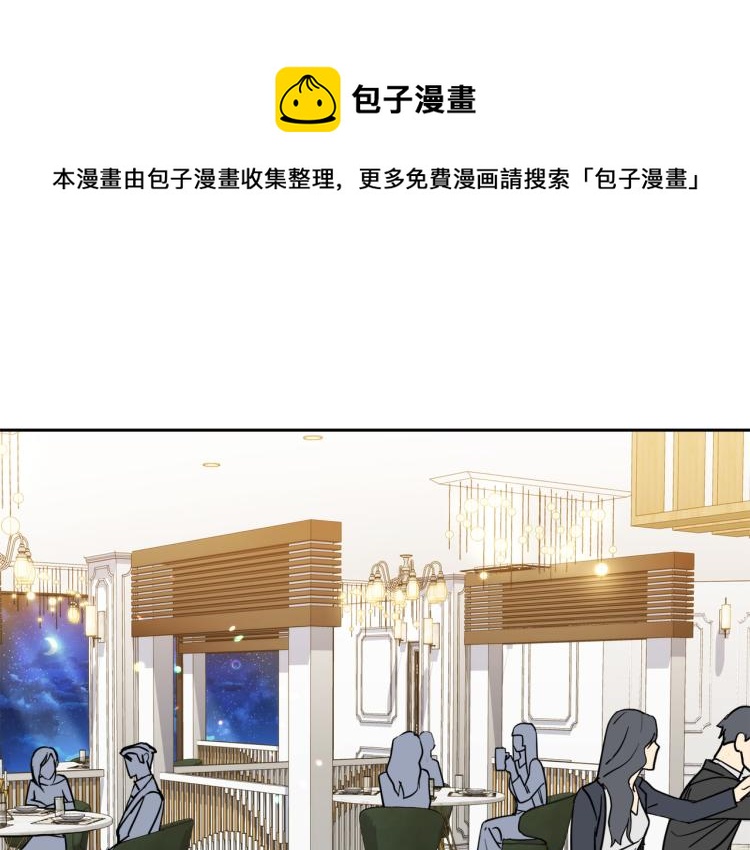 乌鸦哭丧漫画,第35话 万人迷属性爆发？1图