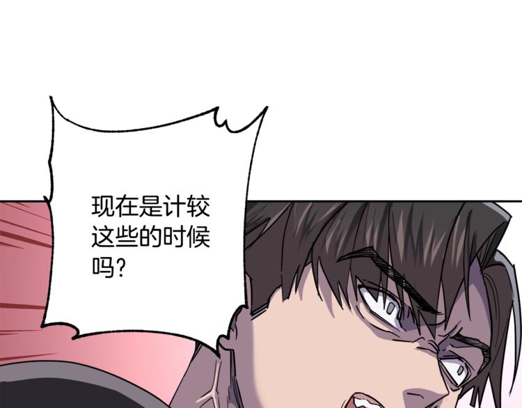 乌鸦哭泣的夜漫画下拉式漫画,第28话 我的身体我清楚3图