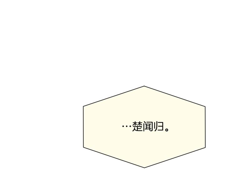 乌鸦哭泣的夜漫画免费第六话漫画,第29话 嚣张5图