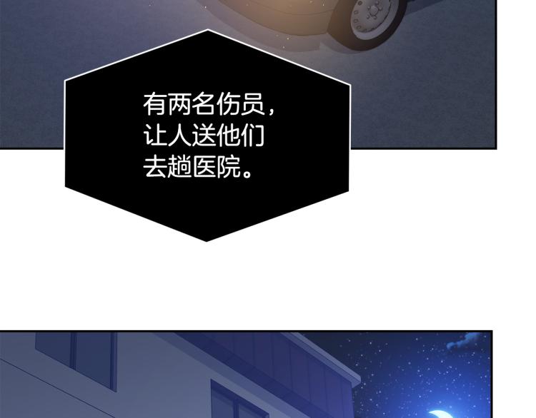 乌鸦哭泣的夜漫画的女主角真名漫画,第42话 背叛？5图