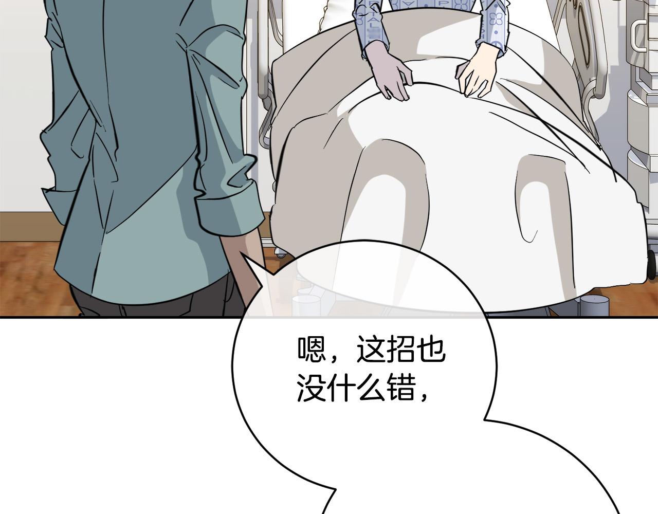 乌鸦哭泣的夜免费漫画在线看漫画,第51话 醋意5图